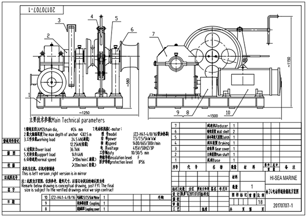 24mm Electric Windlass Drawing.png